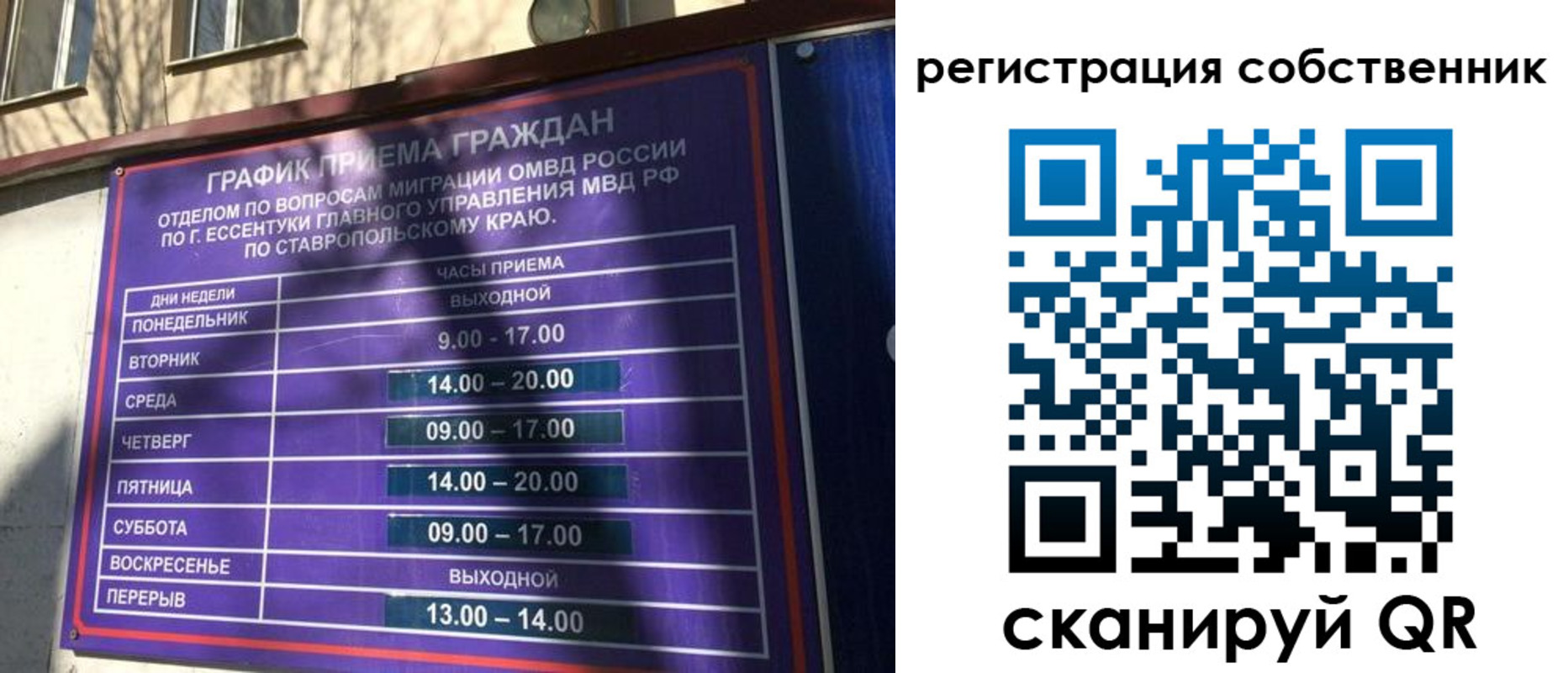 временная регистрация в Ленинске