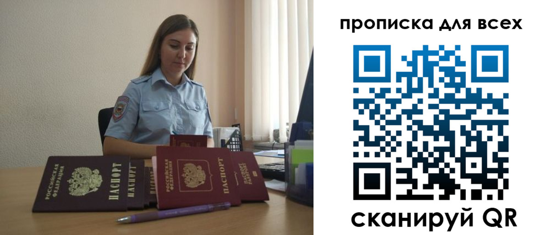 прописка штамп в Ленинске
