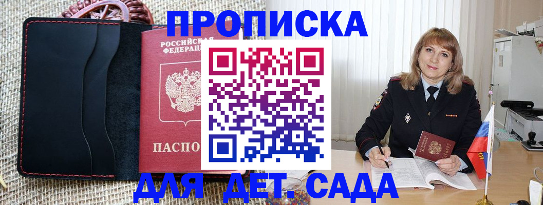 временная регистрация гарантия в Ленинске