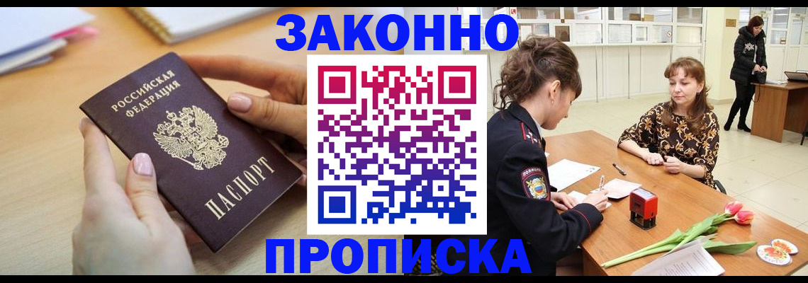 пропишу в квартире в Ленинске