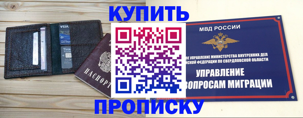 прописка поиск в Ленинске